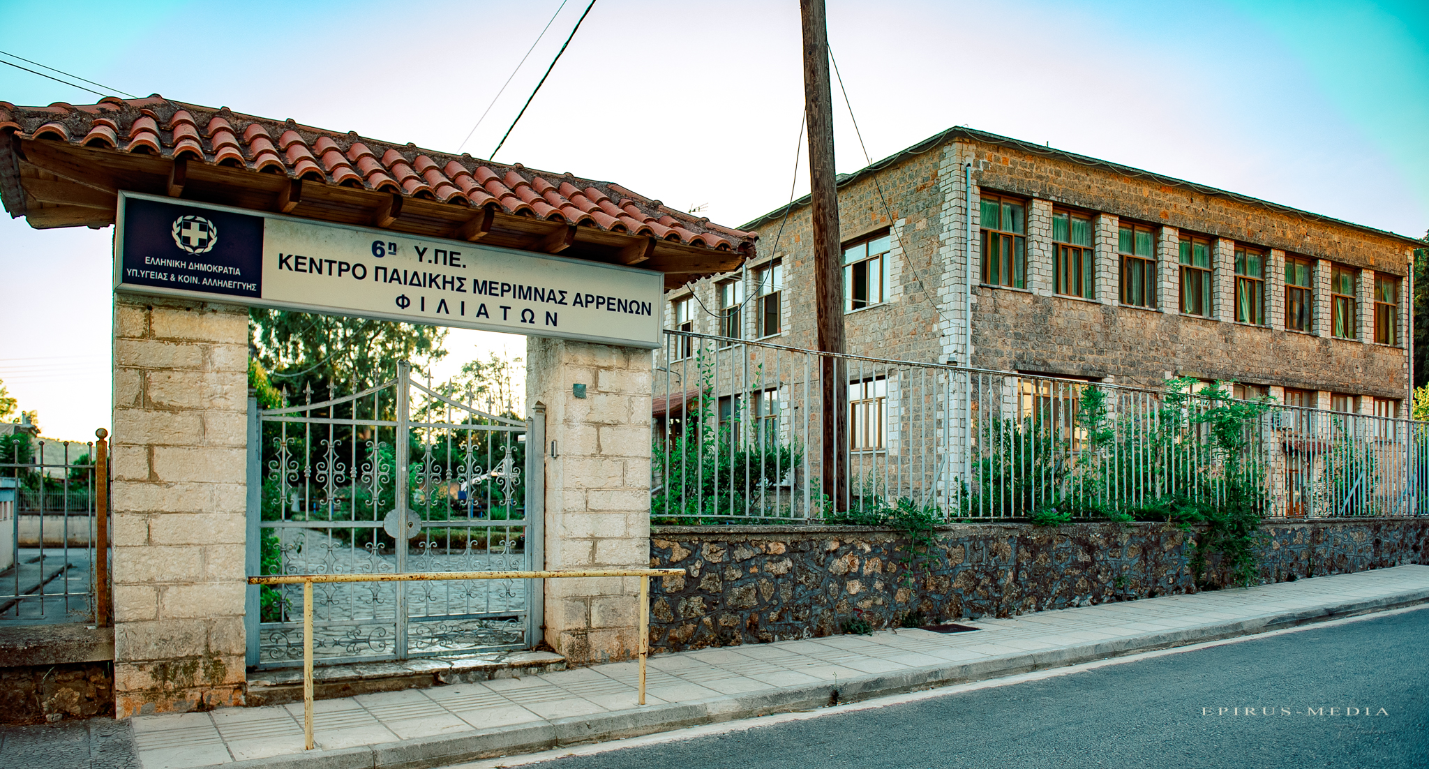 Παρόν και παρελθόν αντάμωσαν στο οικοτροφείο αρρένων στους Φιλιάτες.